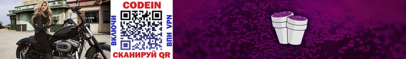 omg рабочий сайт  Северо-Курильск  дарк нет какой сайт  наркошоп  Codein Purple Drank 