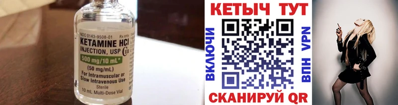 купить   Северо-Курильск  Кетамин VHQ 