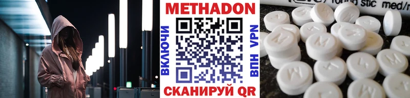купить наркотик  Северо-Курильск  Метадон белоснежный 