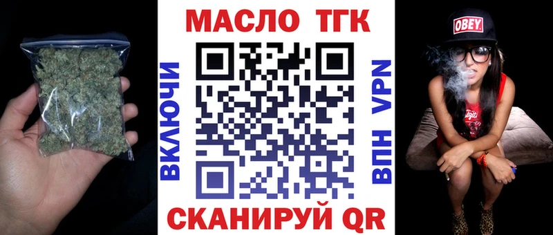 как найти закладки  Северо-Курильск  Дистиллят ТГК вейп с тгк 